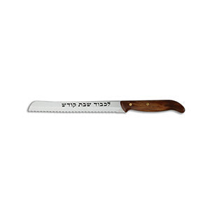 Icel Shabbos Kodesh 10” AS Style Straight Silver Knife